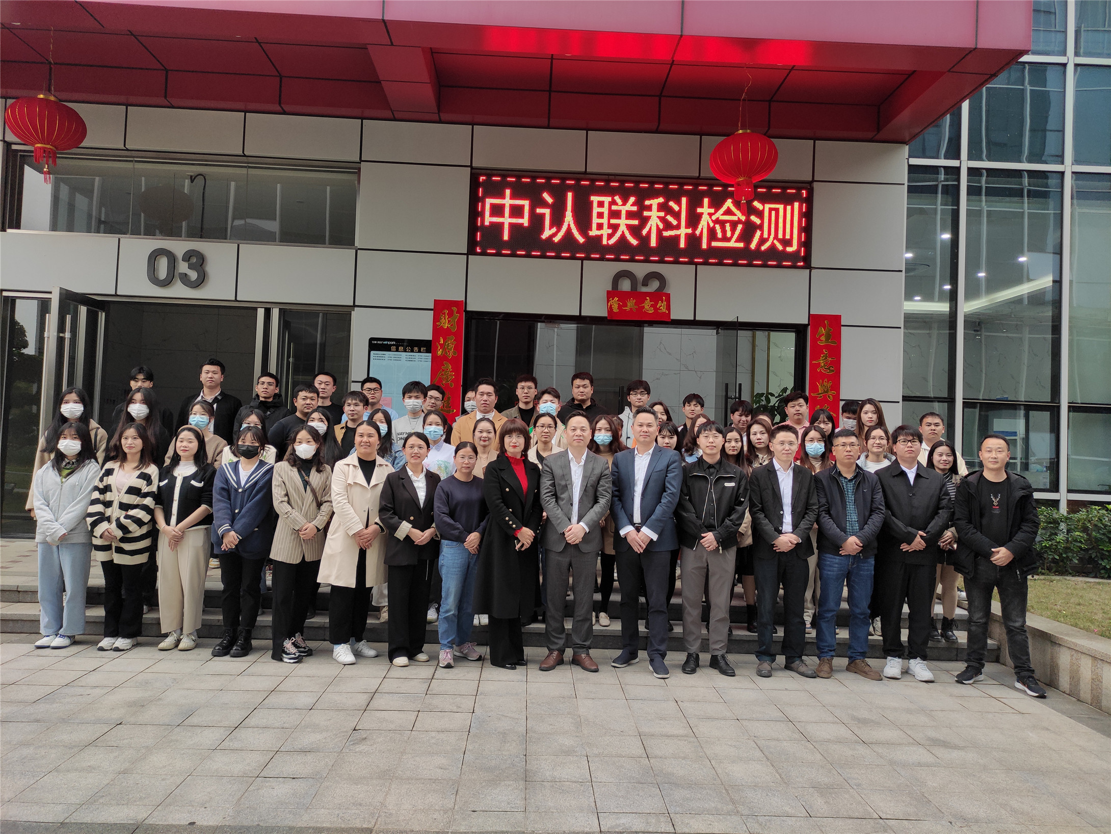 中认联科2023年启动大会10.jpg
