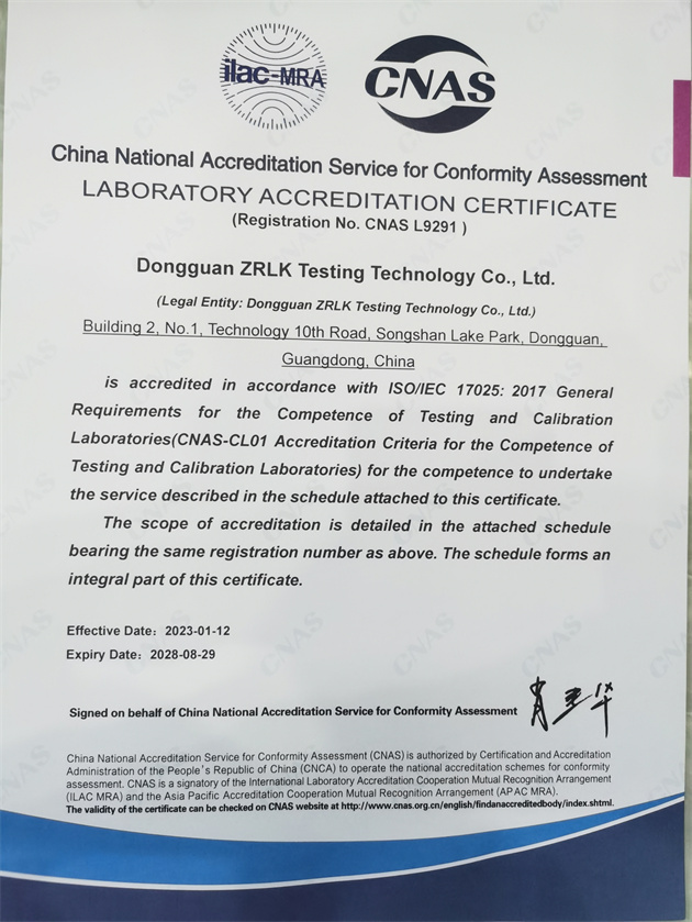 ZRLK_CNAS_英文资质证书